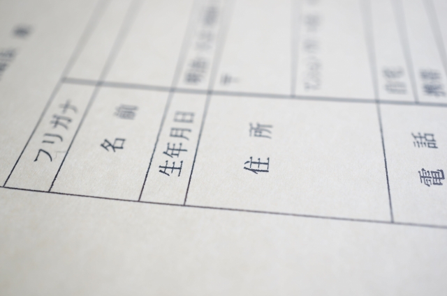 名簿のイメージ